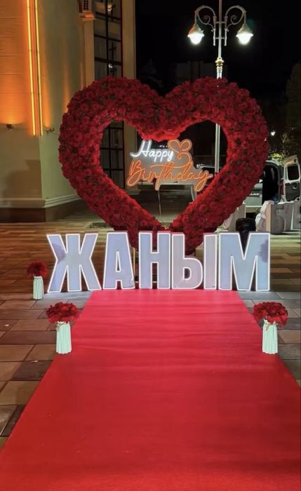 Туған күн оформление