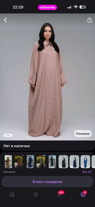 Новая абая макси