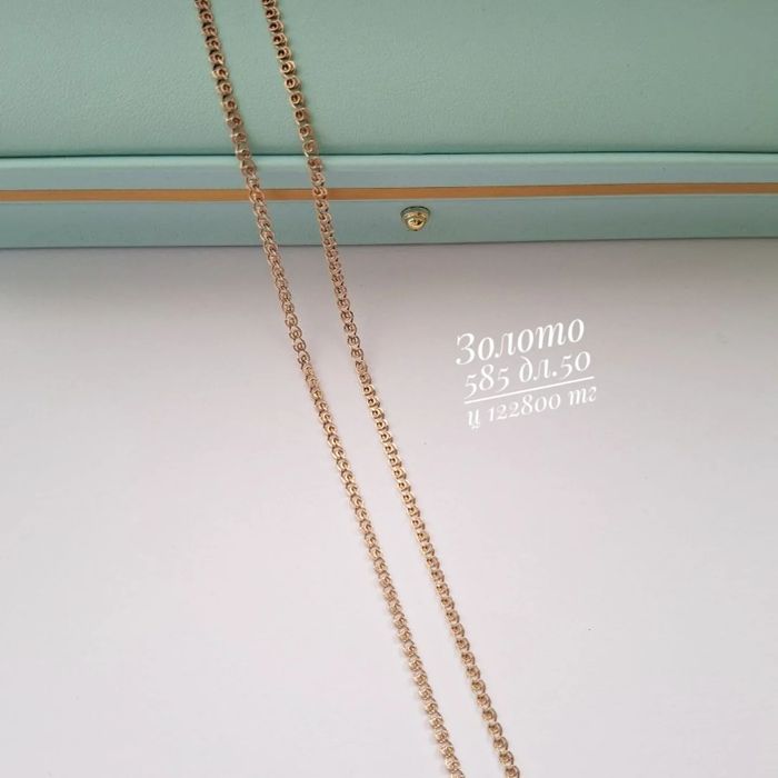Золото 585 цепочка