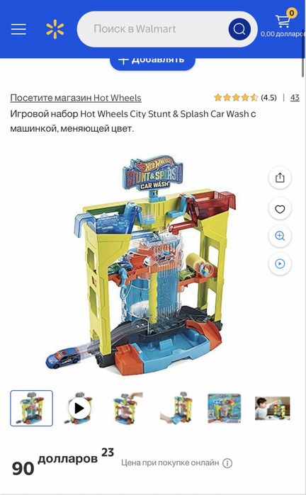 Продам трэк Hot Wheels