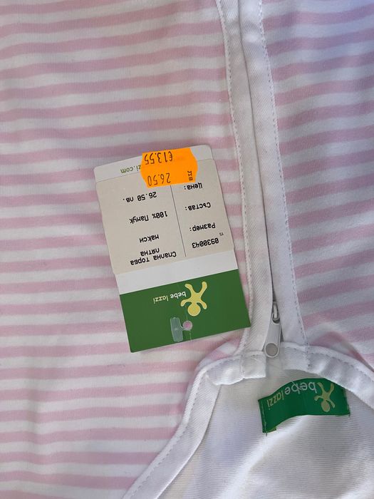 Чувалчета за сън