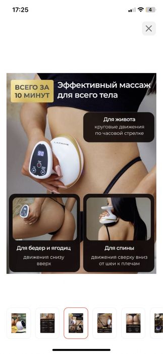 Вакумный массажер