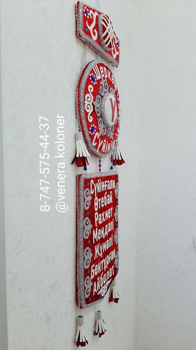 Шежире тумар. Үй тұмары. Уй тумар. Тумар. Тумар уральск. Талисман.