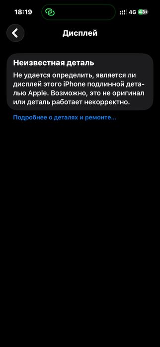 iPhone 14 Pro с емкостью 77