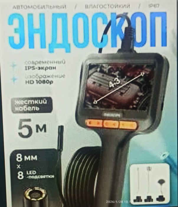 Эндоскопы  5  видов.Недорого