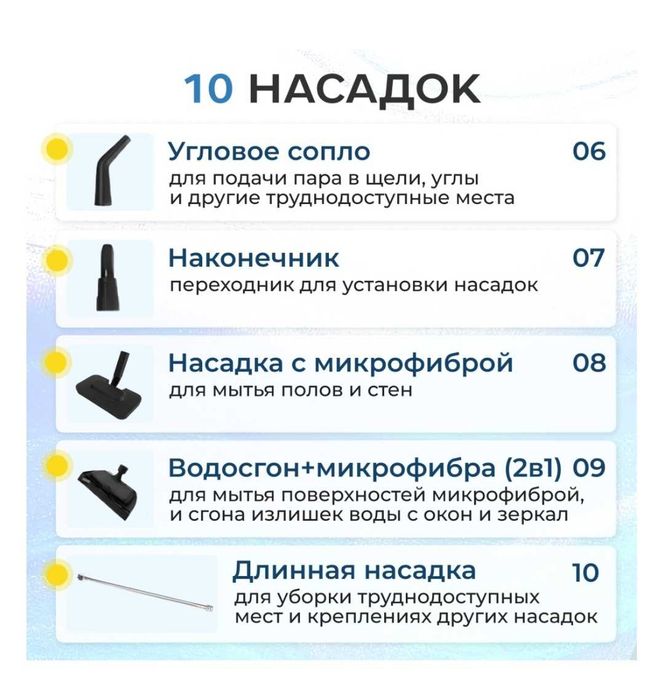 Паровая швабра 4в1