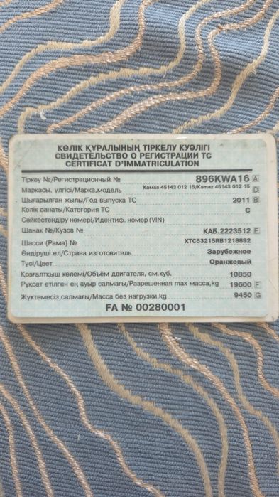 Камаз 45143 Прадаетса