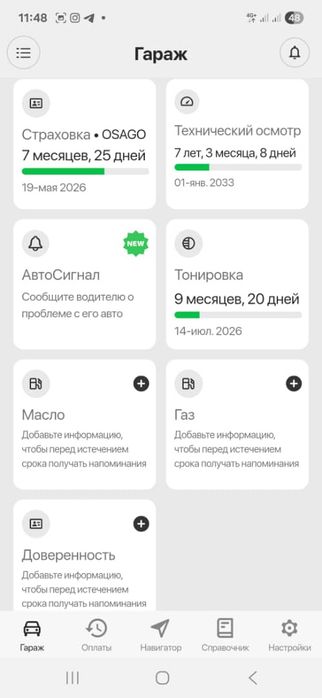 COBALT Автомат 4 позиция машинаси слтилади