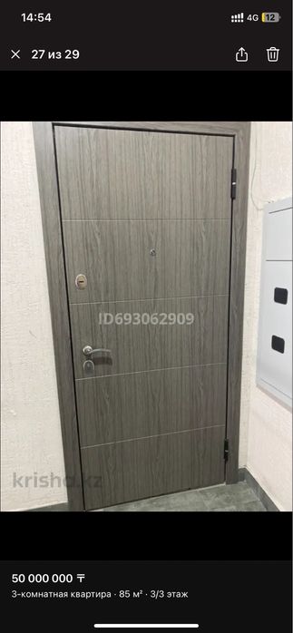 Продается квартира