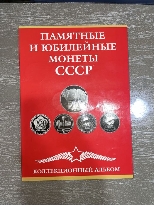 Набор юбилейных рублей