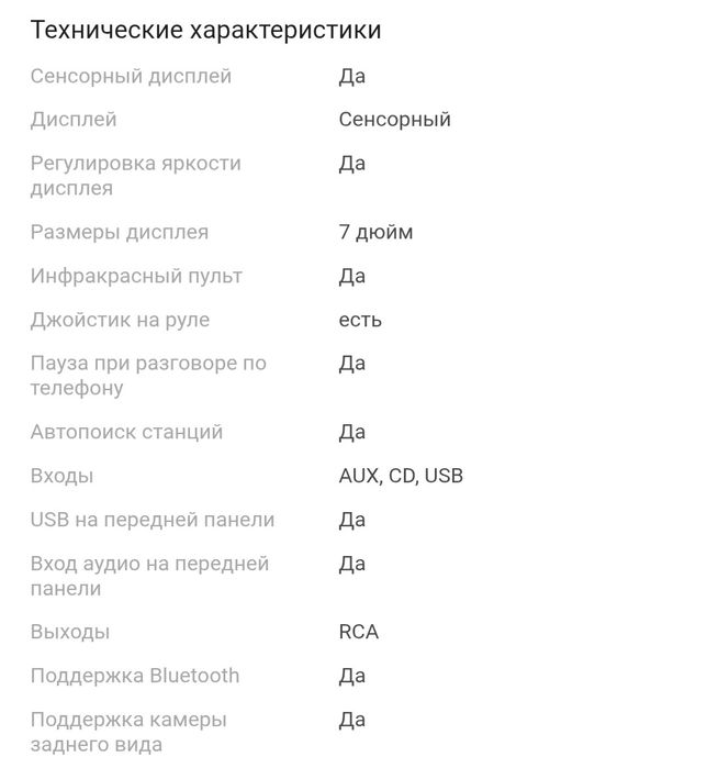 Автомагнитола   .