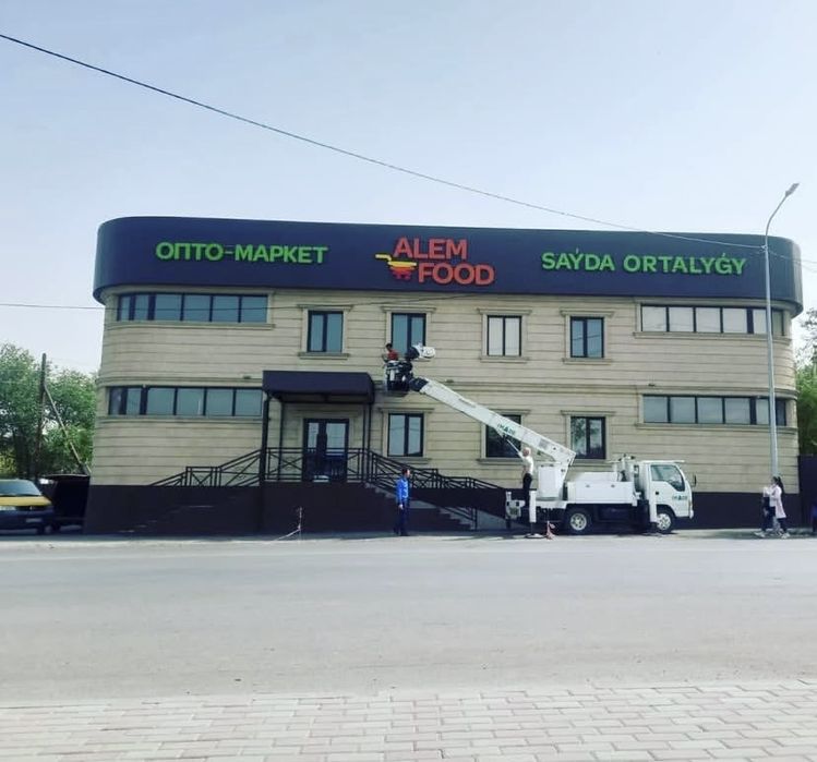 Жарнама Наружная реклама