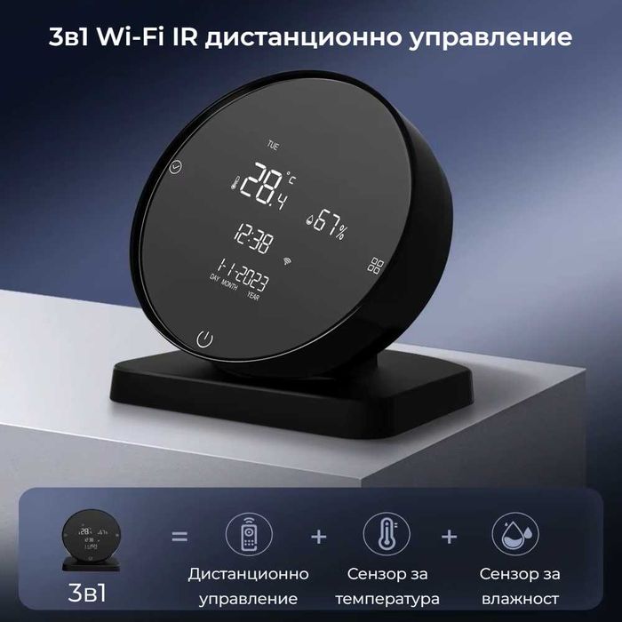 Avatto WHS20S – IR контролер с WiFi сензор за темп. и влага