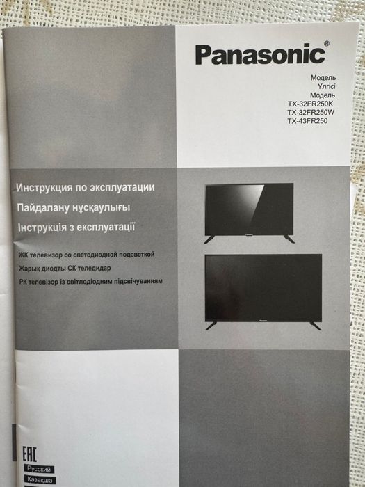 Panasonic телевизор не СМАРТ б/у