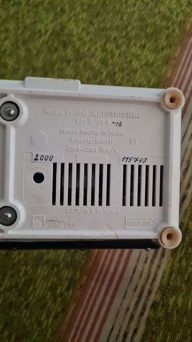 Мясорубка электрическая сотилади