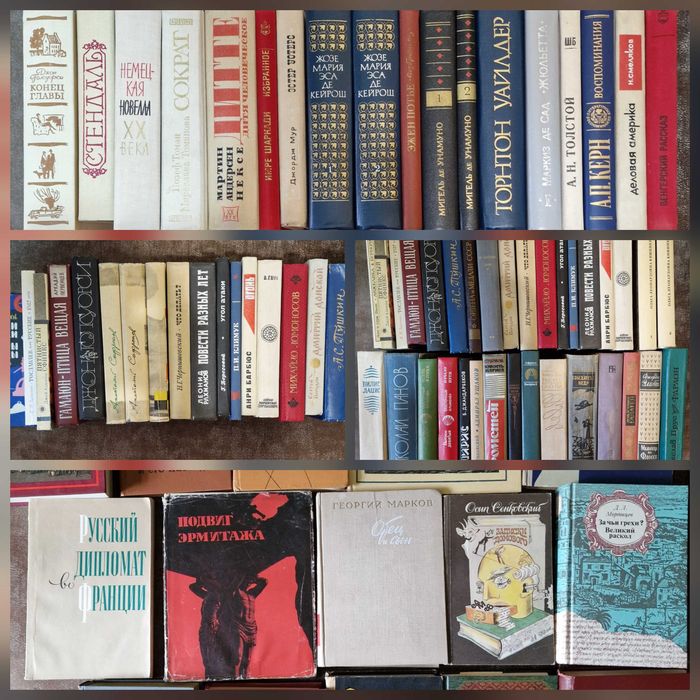 Продам книги, СССР