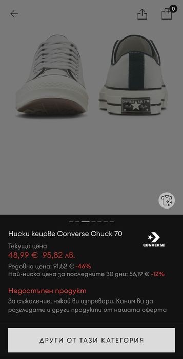 CONVERSE -кецове