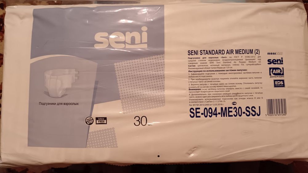 Продам памперсы для взрослых