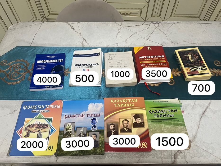 ҰБТ ға дайындық кітаптары