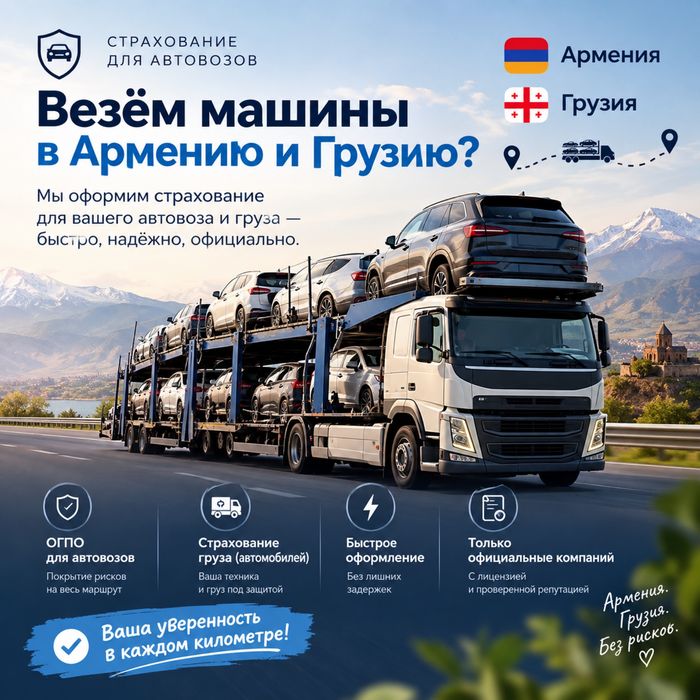 Автостразование Транзит