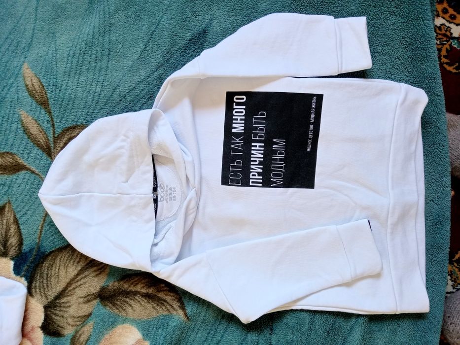 Белая толстовка от фирмы Bodo