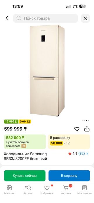 Продам холодильник Samsung