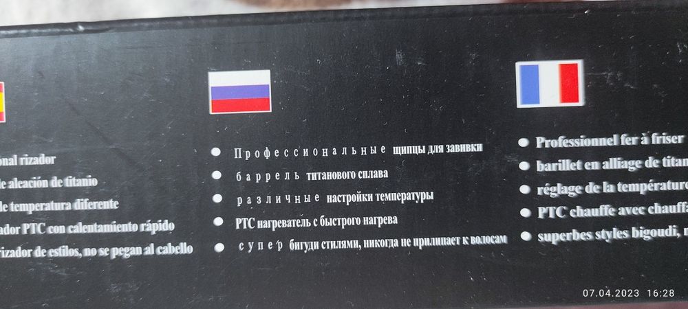 Продам щипцы для завивки