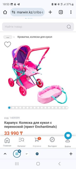 Детская коляска для кукол