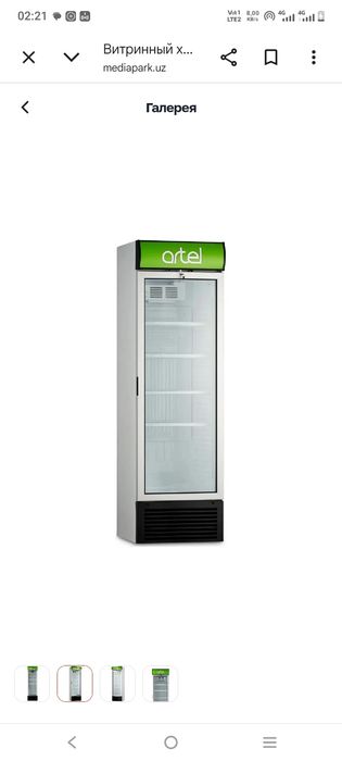 Artel xolodilnik.
