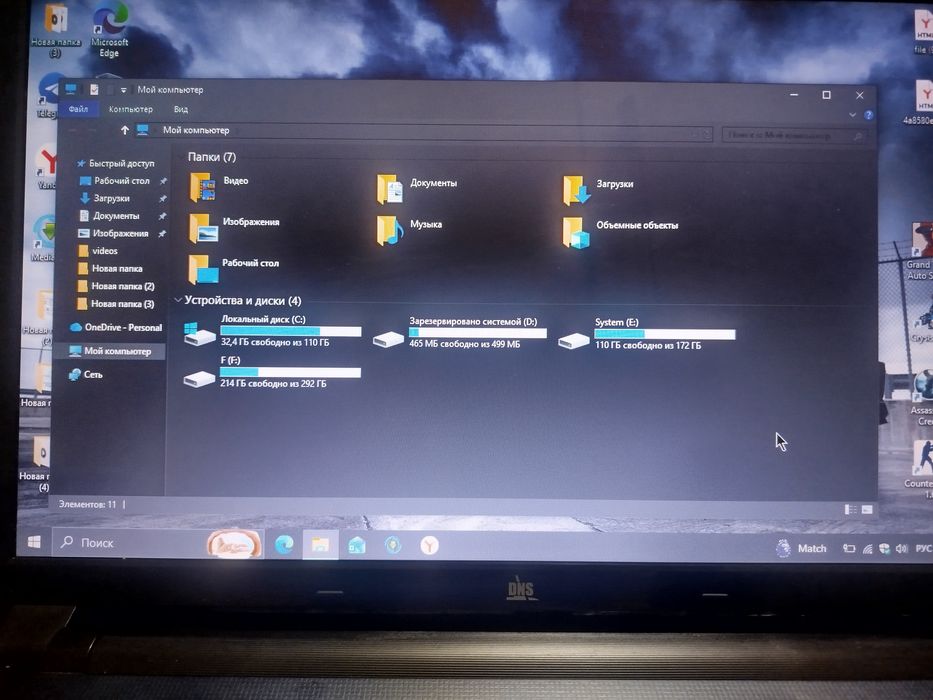 Ноутбук dns яхши состояние