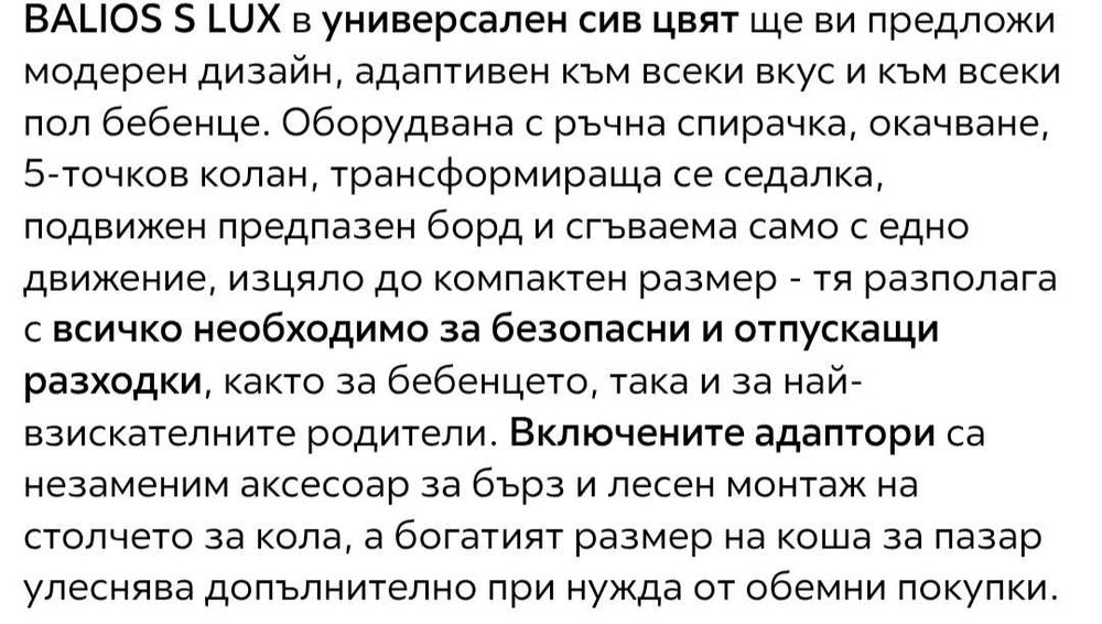 Бебешка количка Cybex balios S Lux 2в1