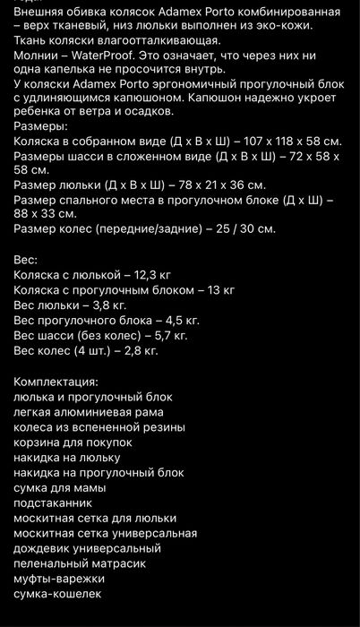 Детская коляска