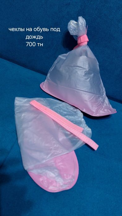 Продам разное, всё новое