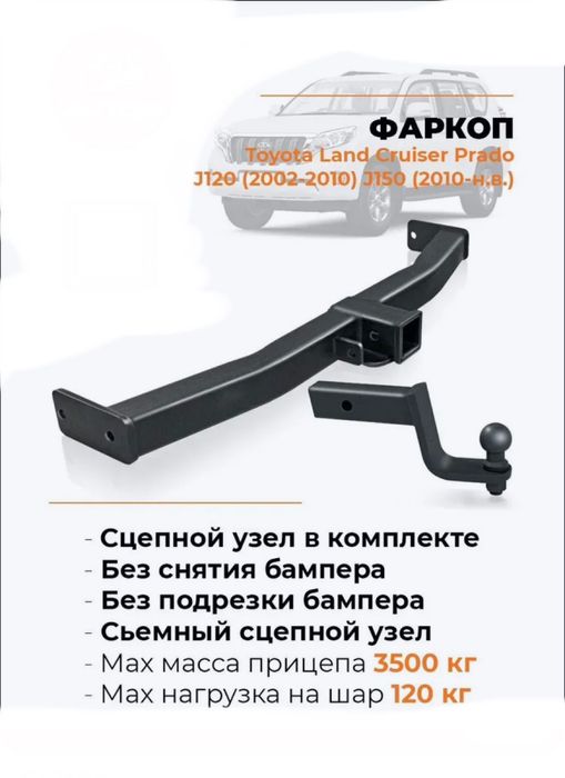 Подстаканик Тойота Прадо 120