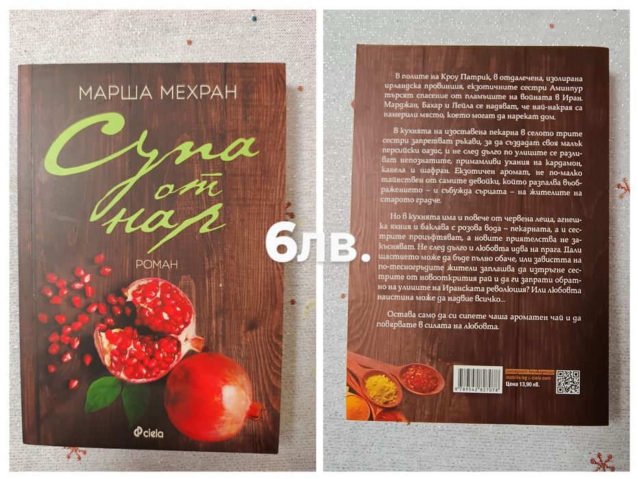 !!!Продавам Книги  !!!