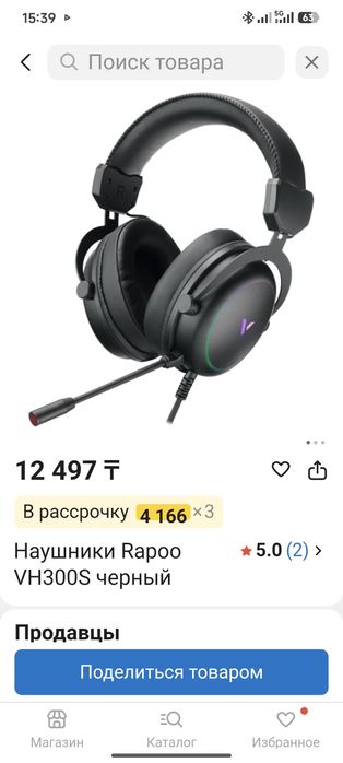 Игровой наушники