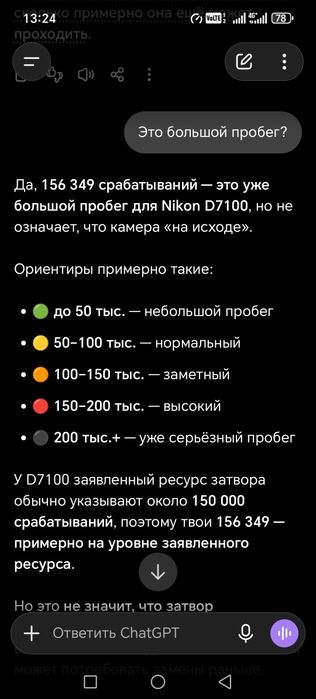 Фотоаппарат Nikon D7100