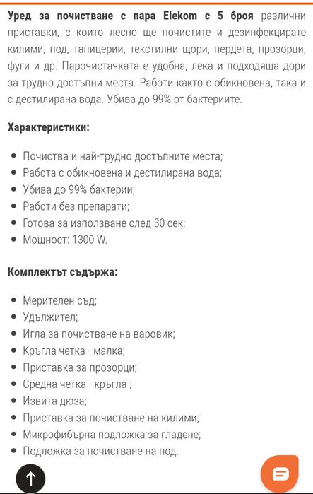 Парочистачка 5 в 1