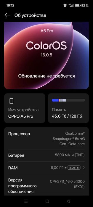 Oppo A5 Pro в идеальном состоянии