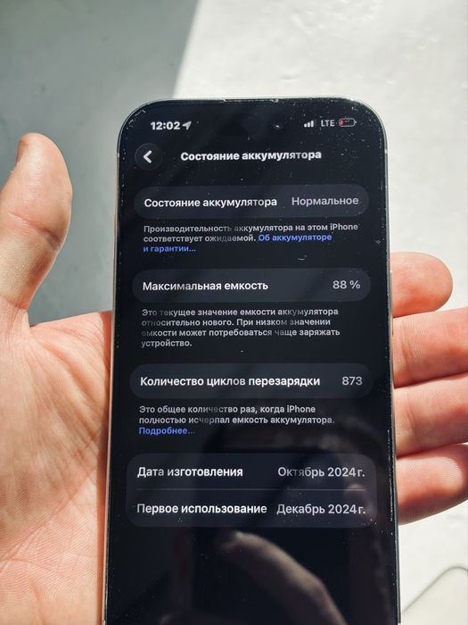 Продам iPhone 16 pro