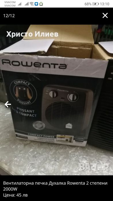 Вентилаторна печка Духалка Rowenta 2 степени 2000W