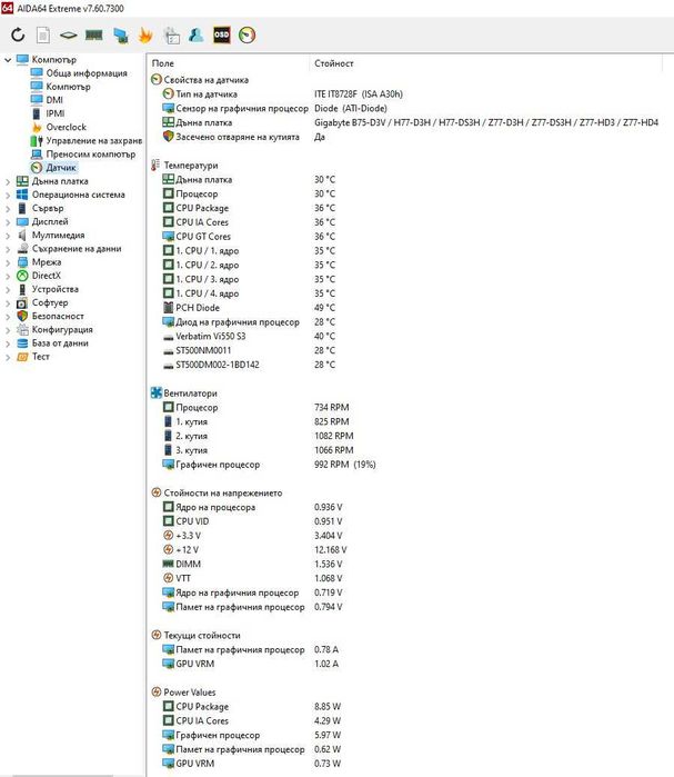 Компютърни части GA-Z77-DS3H, I5-3570, SE-214X s.1155