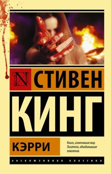Продам 2 книги Стивен Кинг,Агата Кристи