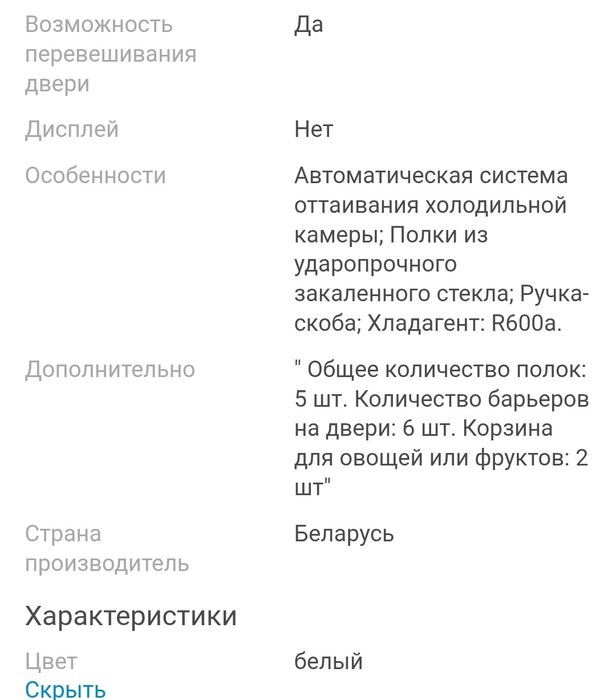 Холодильник и морозильная камера