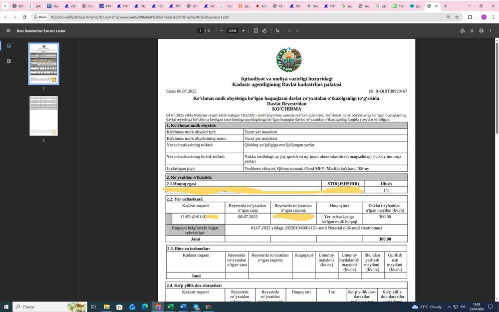 3 сотих Ер сотилади. Продается земля 3 сотки.