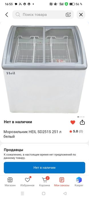 Продам холодильник