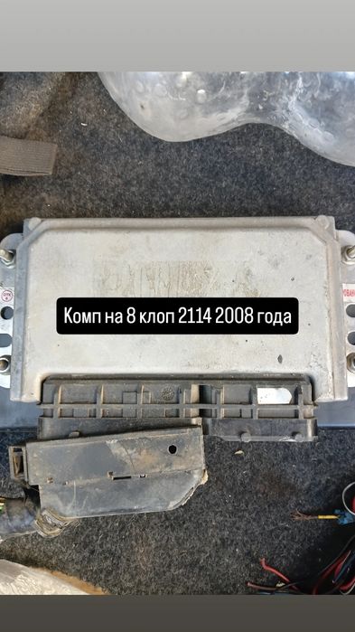 Компьютер на ваз 8 и 16 клоп