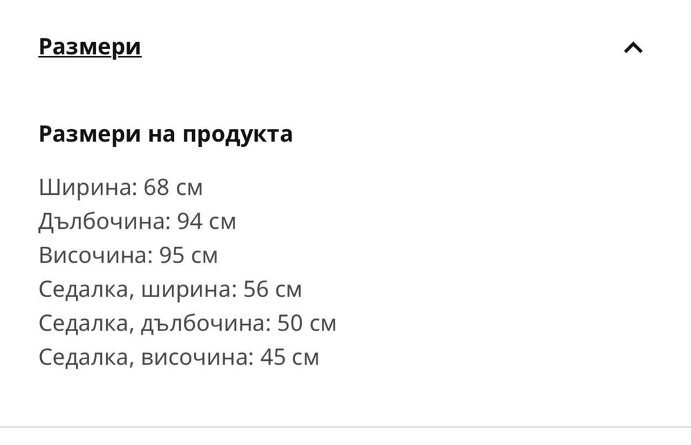 Рамка за Люлеещ се стол