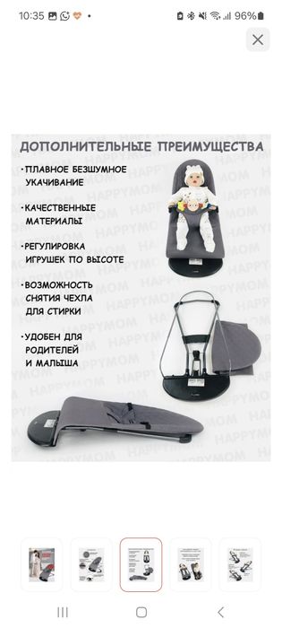 Продам б/у шезлонг в отличном состоянии