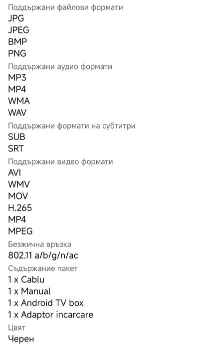 TV Тонколона T95 Max Mини PC Quad Core ARM Cortex A53, 2GB Ram/ 16GB